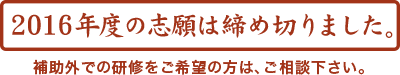 受付終了日
